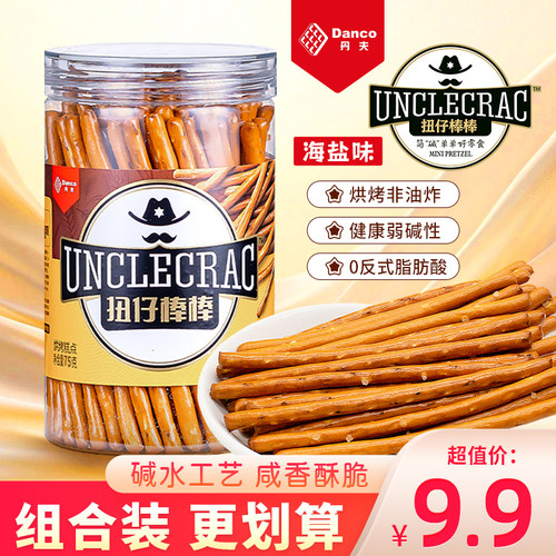 伯力爵海盐味碱水棒棒手指形酥性饼干早餐小零食咸味烘焙装饰75g