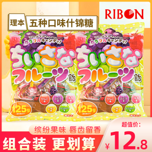 理本ribon什锦水果味糖果混合糖果小零食喜糖网红葡萄味糖块硬糖
