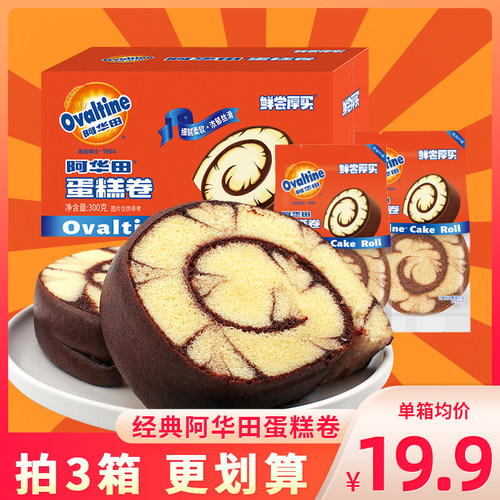阿华田蛋糕卷夹心面包卷