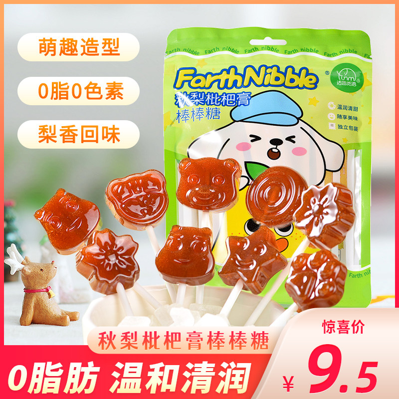 法思觅语秋梨枇杷膏棒棒糖零脂肪高颜值糖果儿童休闲小零食润喉糖