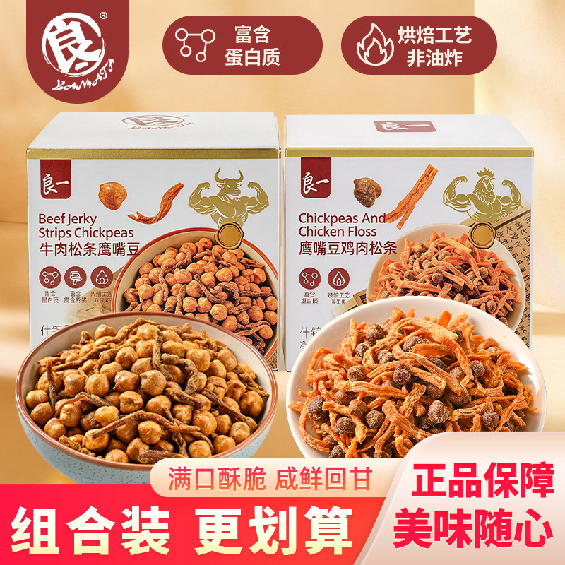 良一鸡肉牛肉松条鹰嘴豆非油炸烘烤咸香豆类零食独立包装解馋小吃
