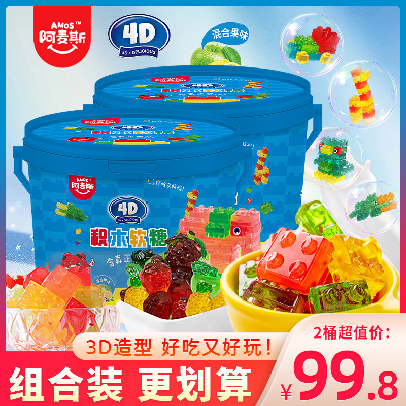 阿麦斯4D积木软糖混合果味可拼装创意糖果橡皮糖儿童零食桶装350g