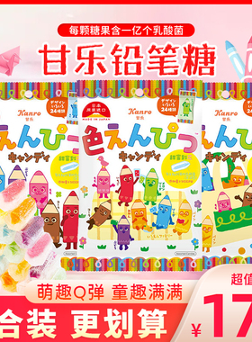 Kanro甘乐铅笔糖日本进口硬糖混合口味糖果儿童什锦水果糖袋装76g