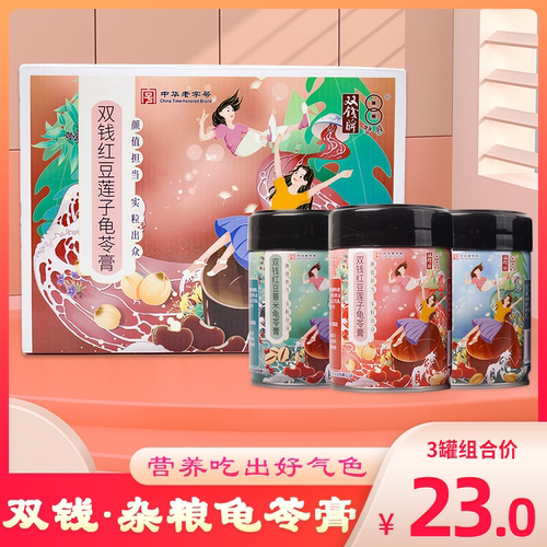 双钱牌杂粮龟苓膏广西梧州