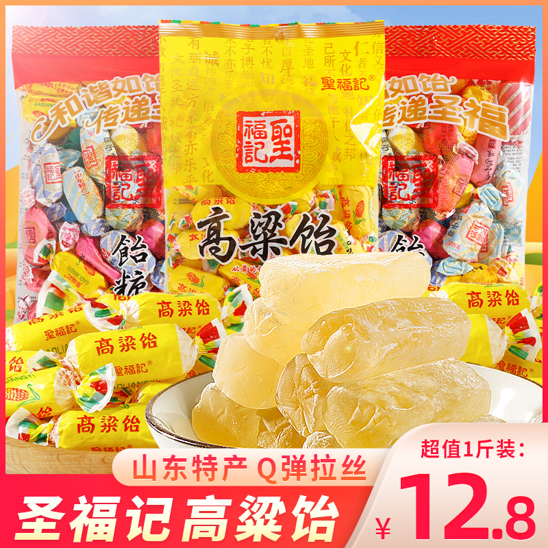 圣福记高粱饴软糖山东特产