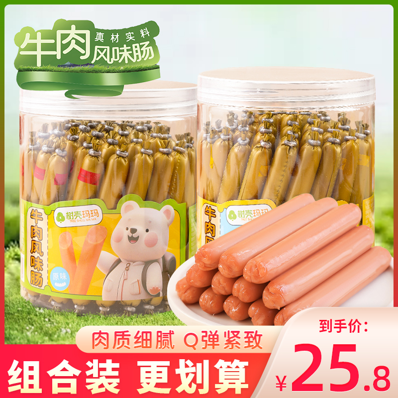 法思觅语树壳玛玛牛肉风味肠开袋即食牛肉肠火腿肠泡面搭档大桶装