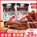 250g 攀登牛风干鸡胸肉条五香麻辣手撕鸡肉干零食追剧休闲小吃罐装