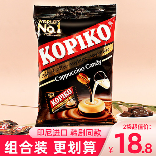 卡布奇诺味咖啡糖kopiko