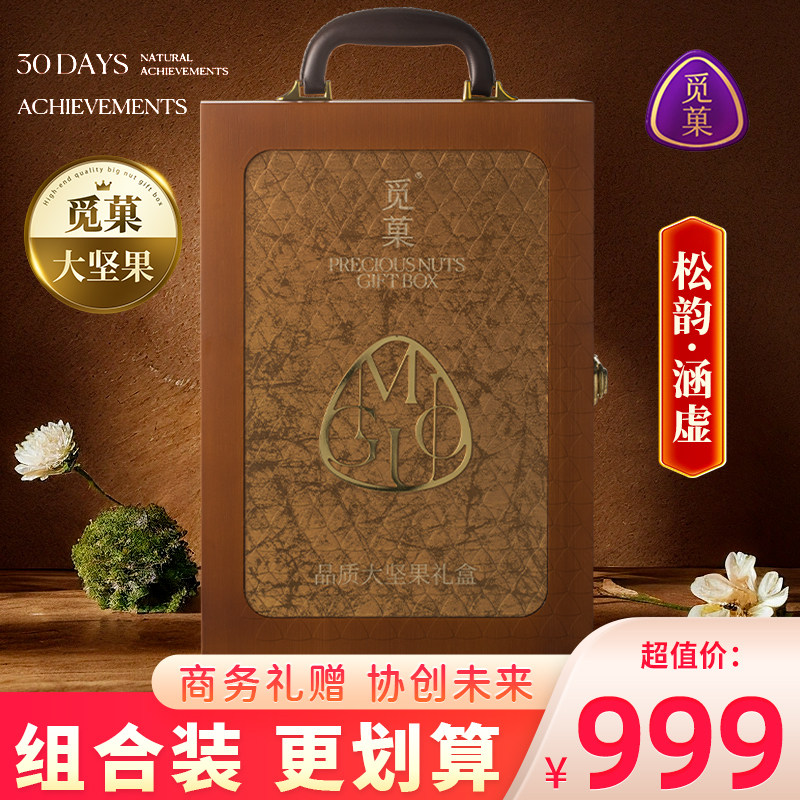 觅菓松韵涵虚大坚果礼盒送礼走亲戚食品礼盒过年年货干果原味零食
