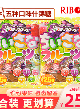 理本ribon什锦水果味糖果混合水果味硬糖独立小包装零食糖块喜糖