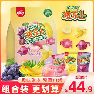 阿麦斯皮乐士缤纷果味剥皮软糖QQ糖橡皮糖儿童糖果零食大礼包450g