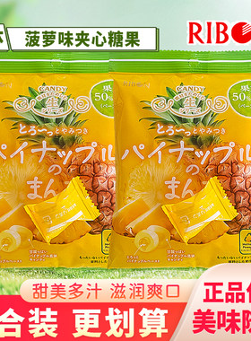 理本菠萝味夹心糖果日本进口网红零食解馋水果糖喜糖硬糖独立包装