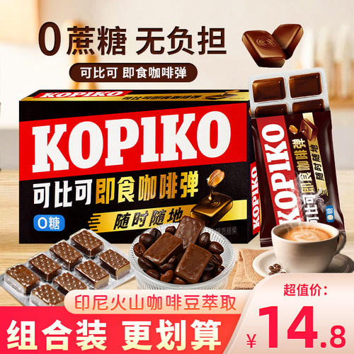 进口印尼硬糖可比可0糖咖啡糖