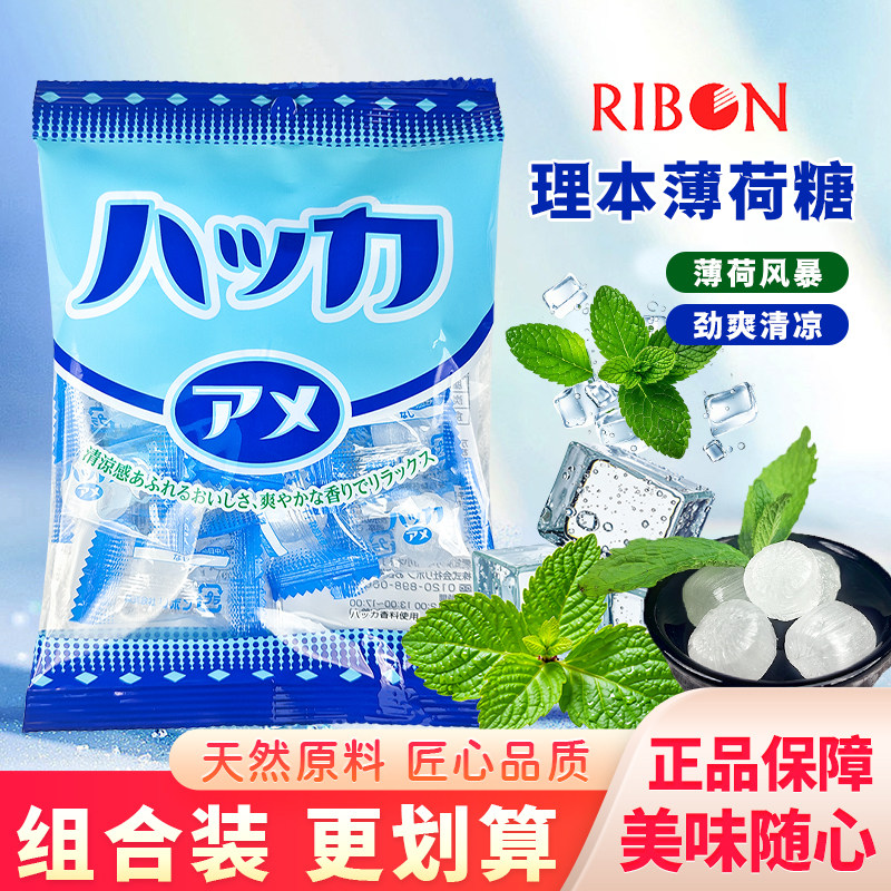 理本ribon薄荷糖日本口气清新糖果网红零食润喉糖硬糖独立小包装图片