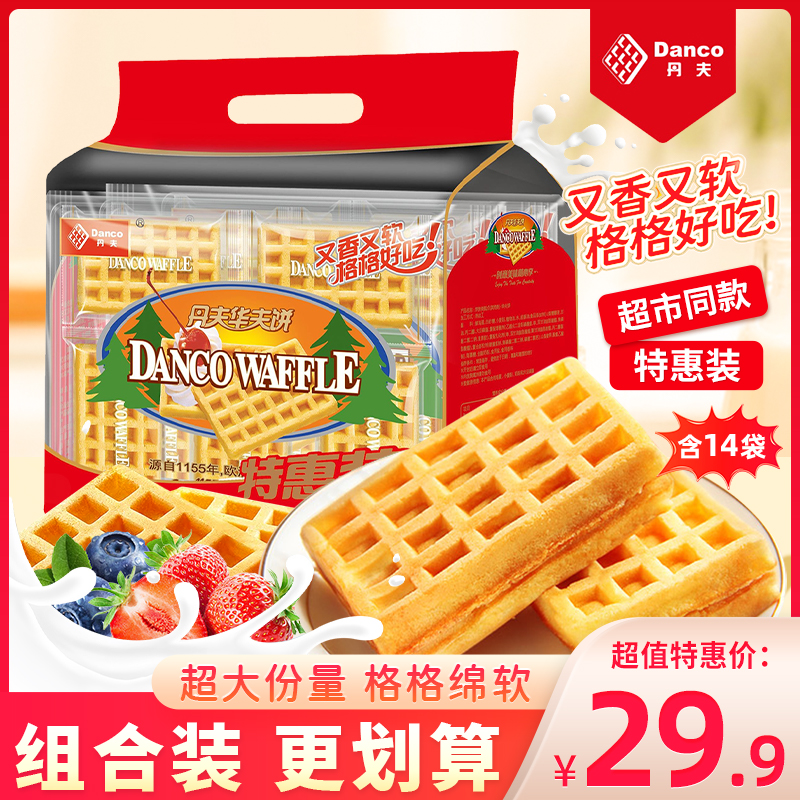 丹夫华夫饼原味特惠danco营养网红软蛋糕点心零食糕点大袋装392g