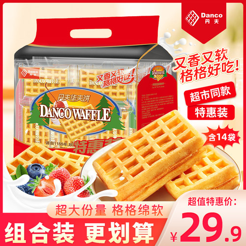即食丹夫华夫饼早餐面包