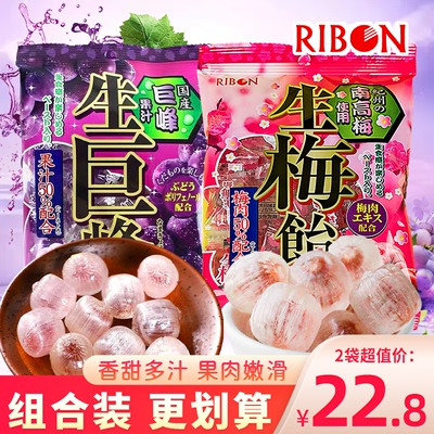 理本ribon生梅糖日本糖果生巨峰葡萄味水果糖硬糖小零食糖块喜糖