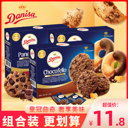 Danisa皇冠丹麦曲奇印尼进口黄油曲奇橙香巧克力味饼干零食礼盒装