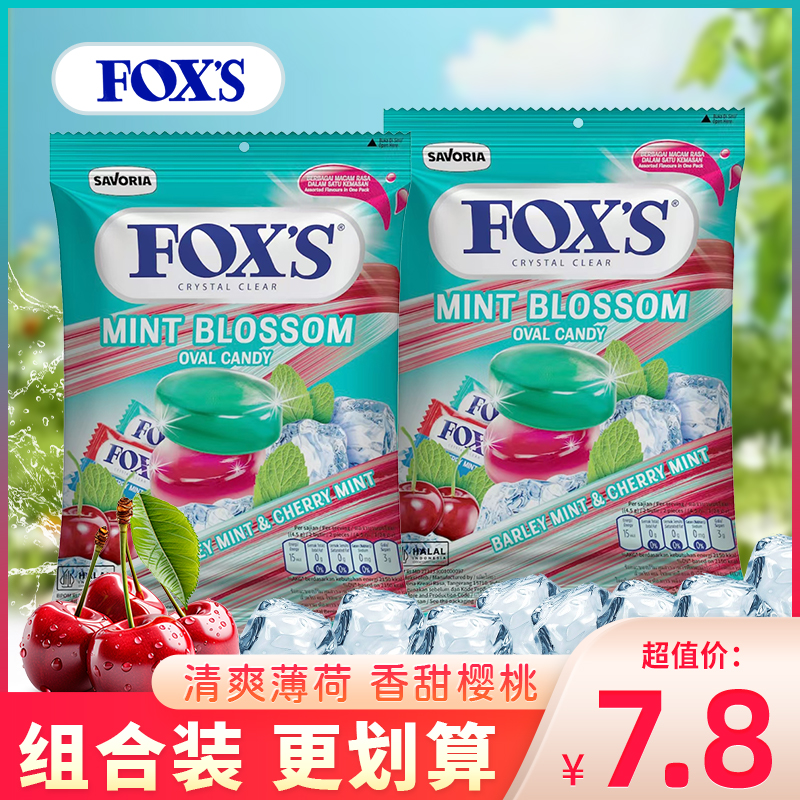 印尼进口FOXS霍氏水晶糖樱桃薄荷味糖果零食硬糖水果糖大袋装125g
