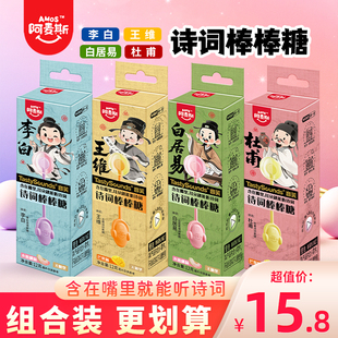 阿麦斯音芙诗词系列音乐棒棒糖水果味糖果零食硬糖儿童食玩小零食