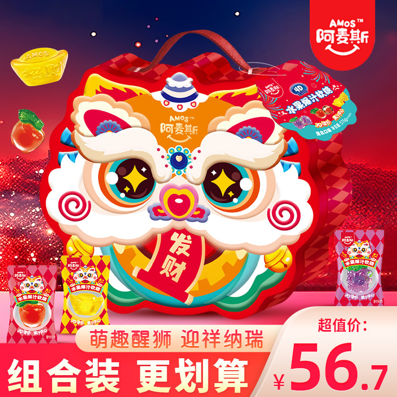 阿麦斯4D水果爆汁软糖醒狮罐装年货新年糖果零食水果糖橡皮糖qq糖