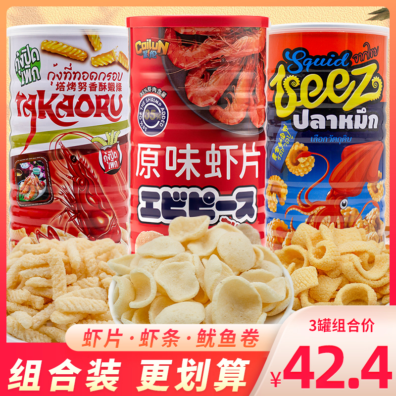 彩伦塔烤努香酥虾条香脆龙虾片鱿鱼卷大罐装即食休闲小吃儿童零食