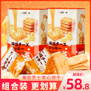 458g 藤野一村海盐芝士夹心饼干网红办公室下午茶点心零食小吃罐装