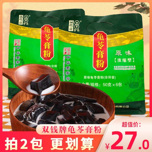 双钱广西梧州龟苓膏粉