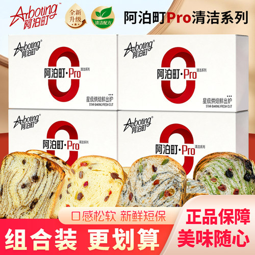 阿泊町手工厚切吐司奶小麦香厚松软切片面包办公室代餐充饥食品