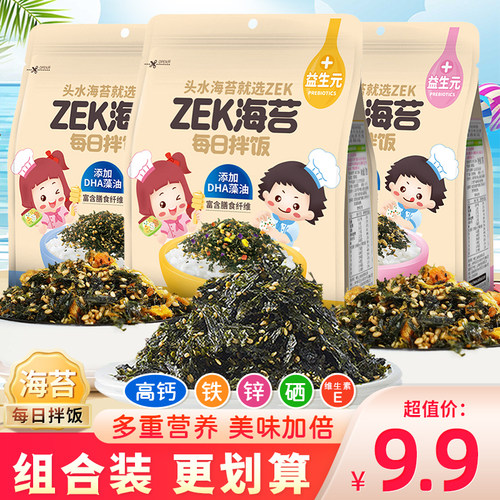 zek每日拌饭海苔肉松儿童零食蔬菜海苔碎拌饭料芝麻紫菜碎即食70g