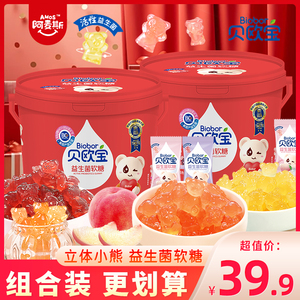 贝欧宝益生菌软糖蜜桃葡萄味QQ糖小熊糖儿童糖果零食新春礼物桶装