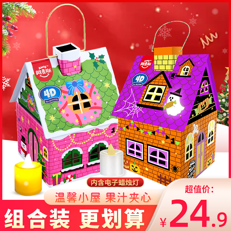 阿麦斯4d苹果爆汁软糖房子罐装礼物礼品儿童糖果零食QQ橡皮糖60g