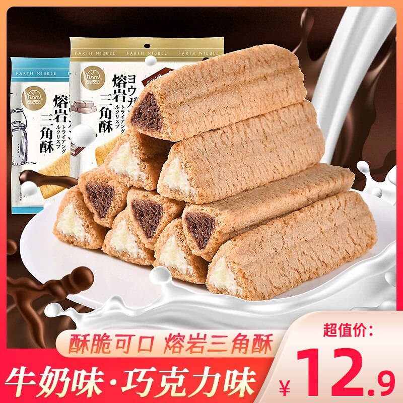 法思觅语熔岩三角酥巧克力牛奶金字塔谷物棒网红办公室零食米果卷