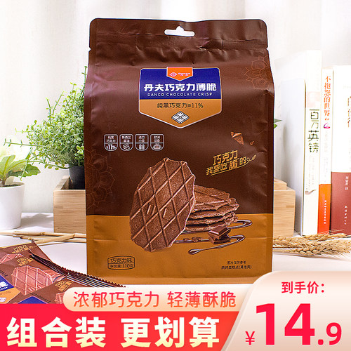 巧克力丹夫华夫脆薄脆饼干