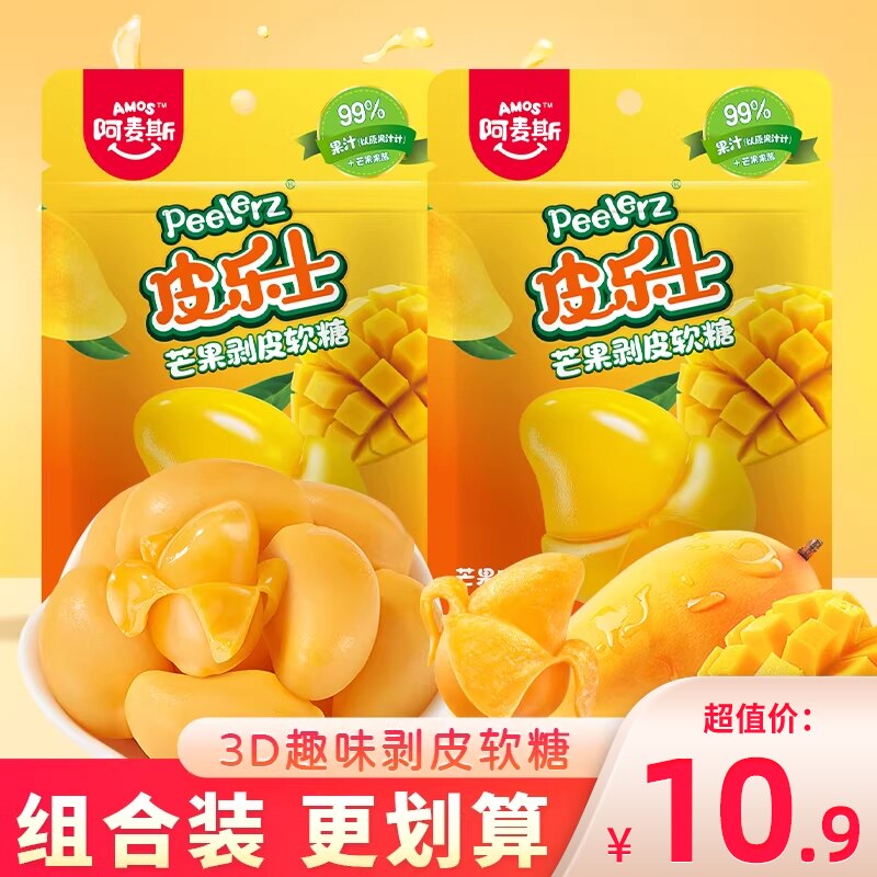 阿麦斯皮乐士香蕉芒果剥皮软糖QQ糖橡皮糖扒皮糖儿童糖果零食袋装