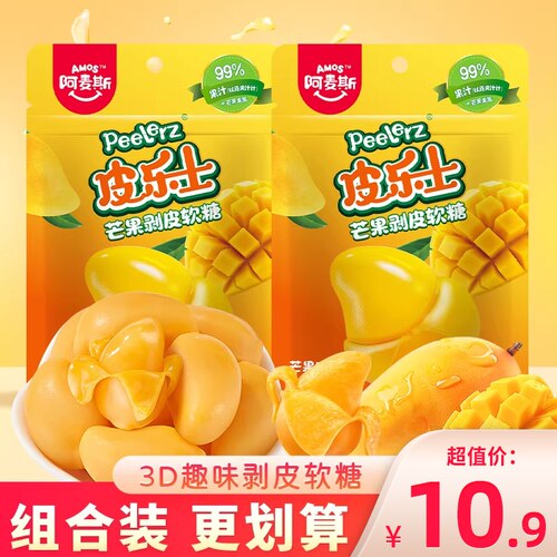 阿麦斯皮乐士剥皮软糖