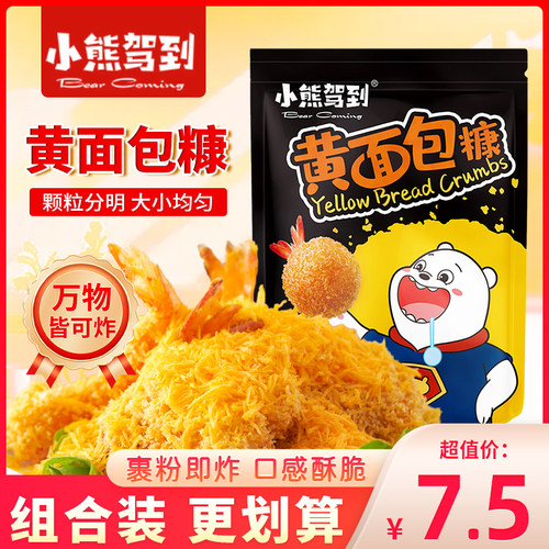 面包糠炸鸡排裹粉面包屑