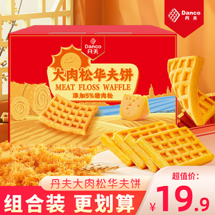 丹夫大肉松华夫饼礼盒节日礼物新年礼品早餐面包蛋糕吐司零食糕点