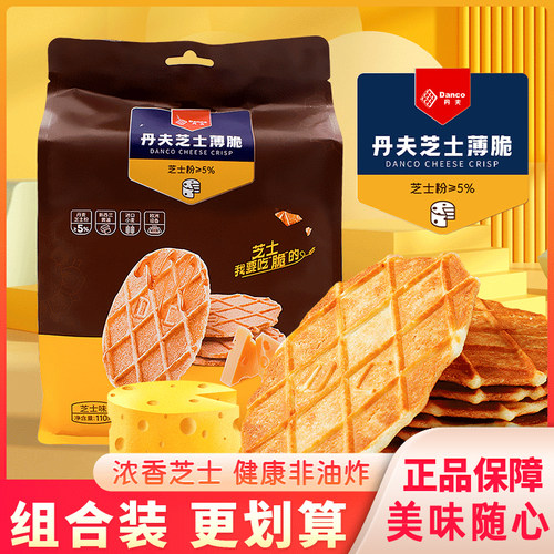 芝士薄脆黄油华夫脆饼干袋装
