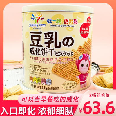 万宝路豆乳威化饼干网红日本风味桶装marlour豆腐乳夹心零食礼盒
