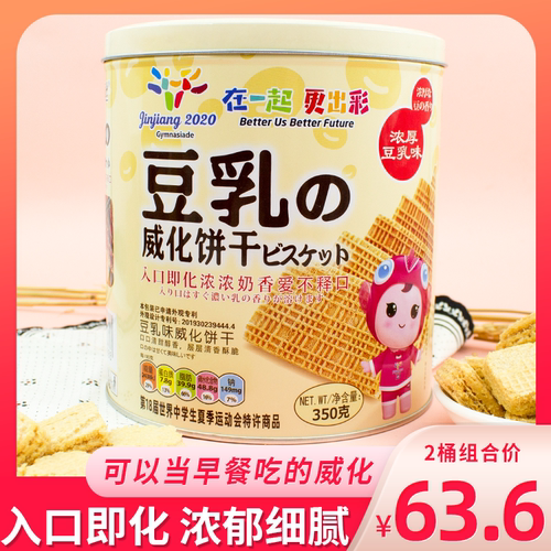 万宝路豆乳威化饼干日本风味marlour桶装
