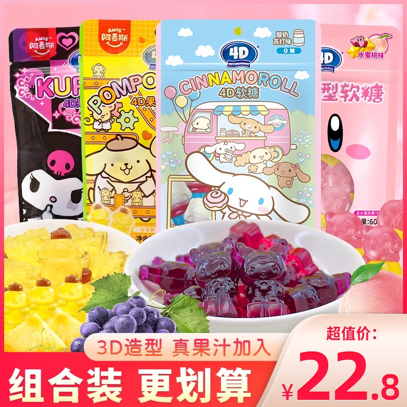 水蜜桃味果汁软糖阿麦斯