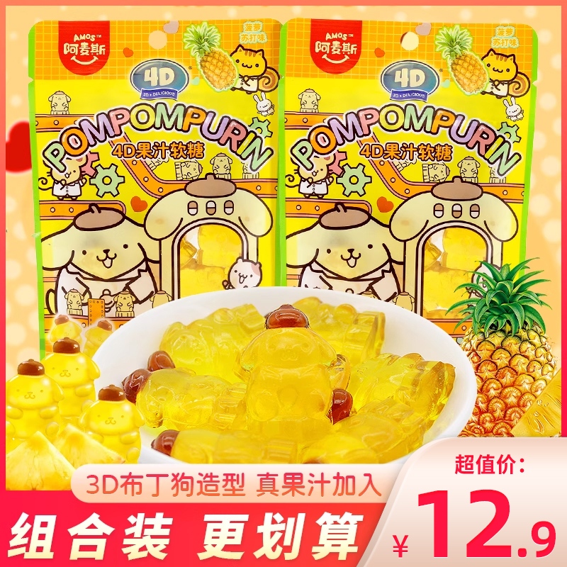 阿麦斯4d果汁软糖POMPOMPURIN