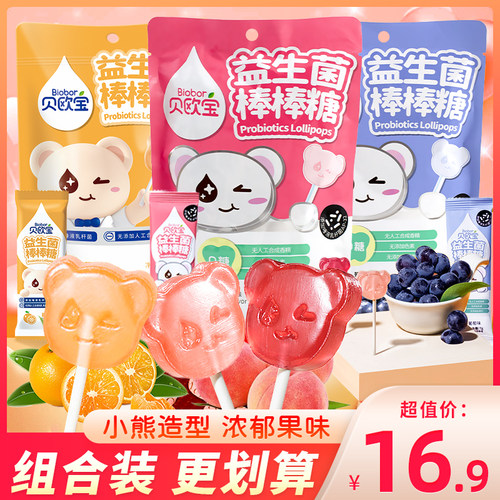 贝欧宝益生菌棒棒糖水蜜桃葡萄味