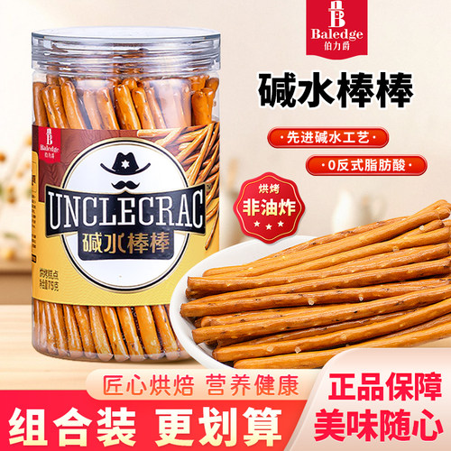 伯力爵海盐味碱水棒棒手指饼干非油炸咸味小零食早餐食品甜品75g