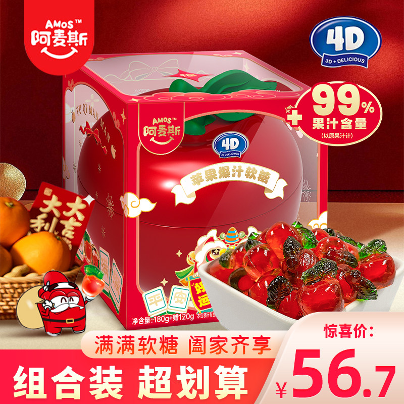 阿麦斯苹果罐4D爆汁软糖苹果味水果糖新年礼盒橡皮糖qq糖年货糖果,零食/坚果/特产,软糖/果味糖/凝胶糖果,淘宝优惠券,粉丝福利购,淘宝优惠卷