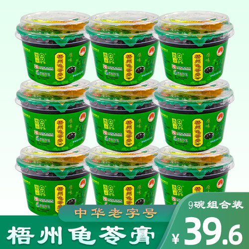 双钱牌正宗梧州龟苓膏