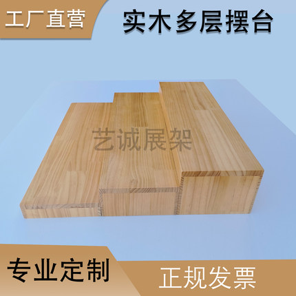 高级面包实木多层展示架酒店前台摆架自助餐蘸料摆台西点甜品陈设
