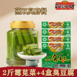 绍兴特产双臭宁波蒸臭豆腐生胚霉苋菜梗传统手工制作老味道下饭菜