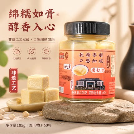 崧厦豆坊105g小瓶下饭调味白豆腐乳软糯细腻绍兴传统特产腐乳送礼